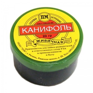 Канифоль для пайки (20 г) Канифоль для пайки (20 г)